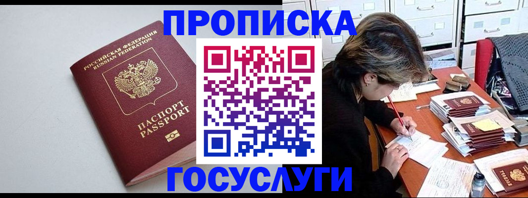 пропишу в квартире в Оренбурге