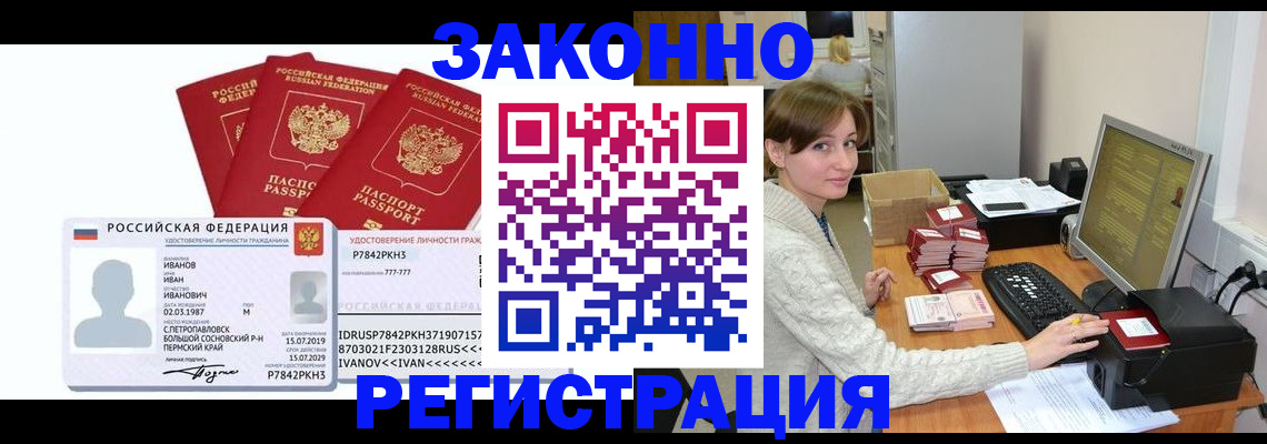 временная регистрация собственник в Оренбурге