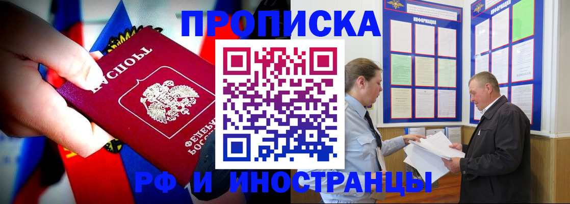 временная регистрация гарантия в Оренбурге